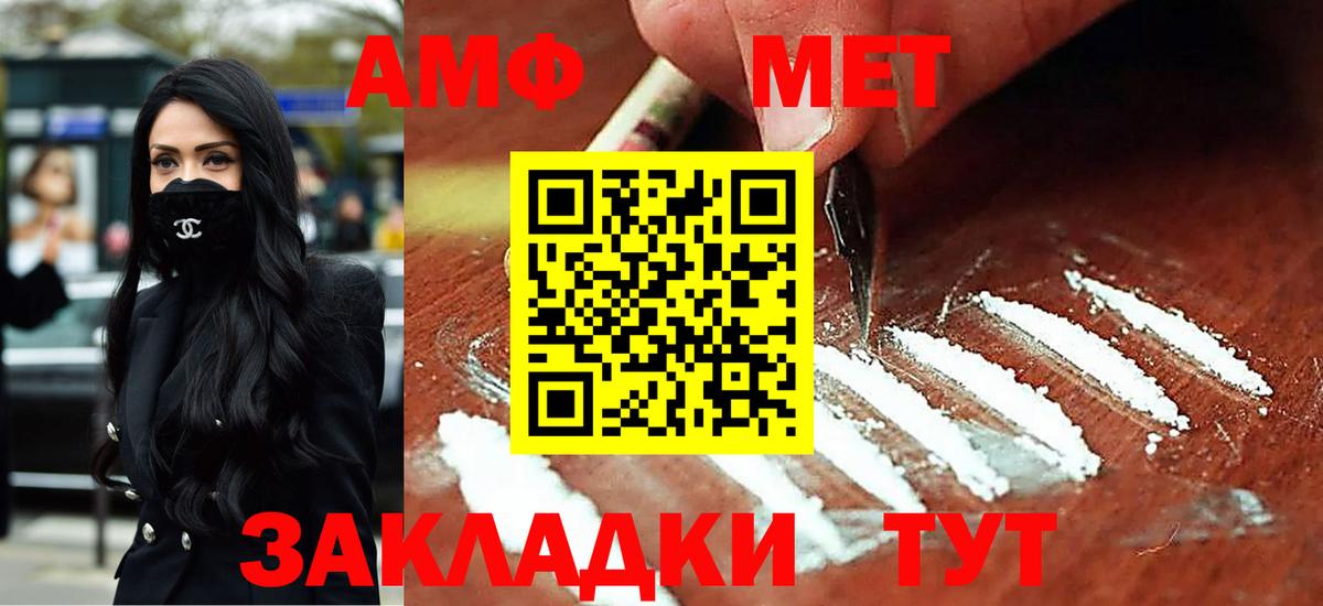 Амфетамин  АМФ VHQ  Вход с VPN  Ижевск 