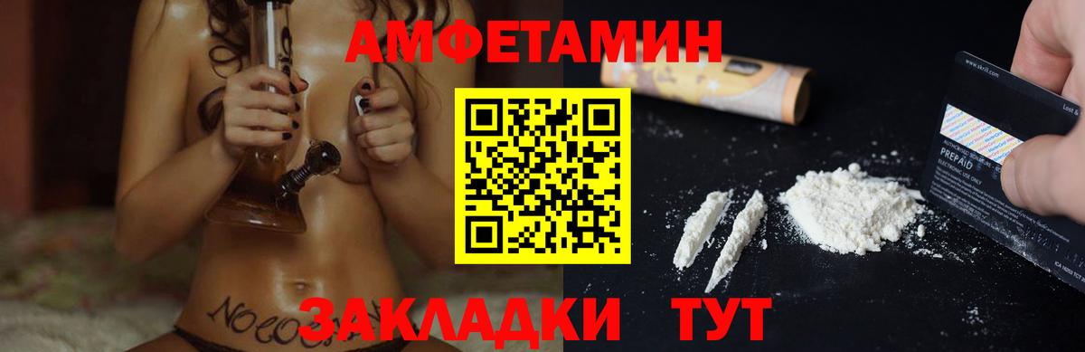 АМФ 97% Ижевск