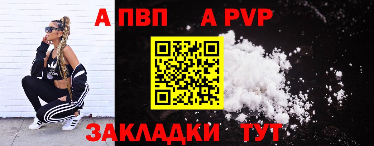 Alpha-PVP  Alfa_PVP Crystall  Вход с VPN  Ижевск  Alpha PVP мука 