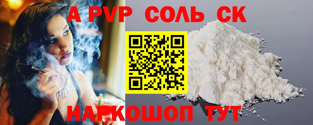 Alpha-PVP мука Ижевск