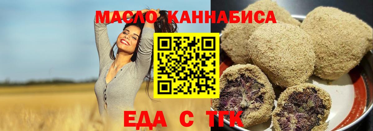 Ижевск  Еда ТГК марихуана  Вход с VPN 