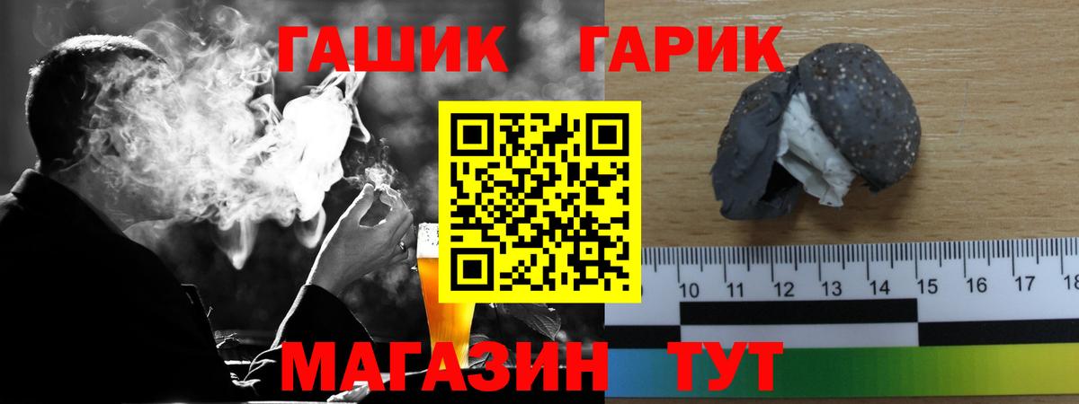 ГАШИШ гашик  Гашиш гарик  Вход с VPN  где купить наркотик  Ижевск 