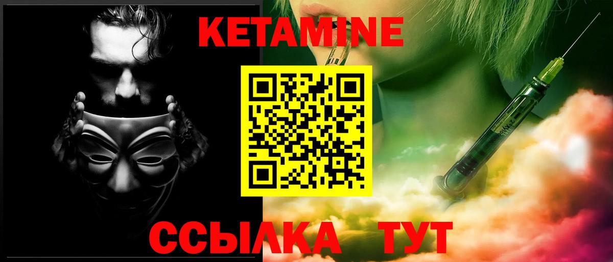 Кетамин VHQ Ижевск
