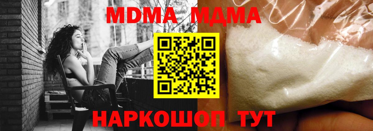 MDMA crystal Ижевск