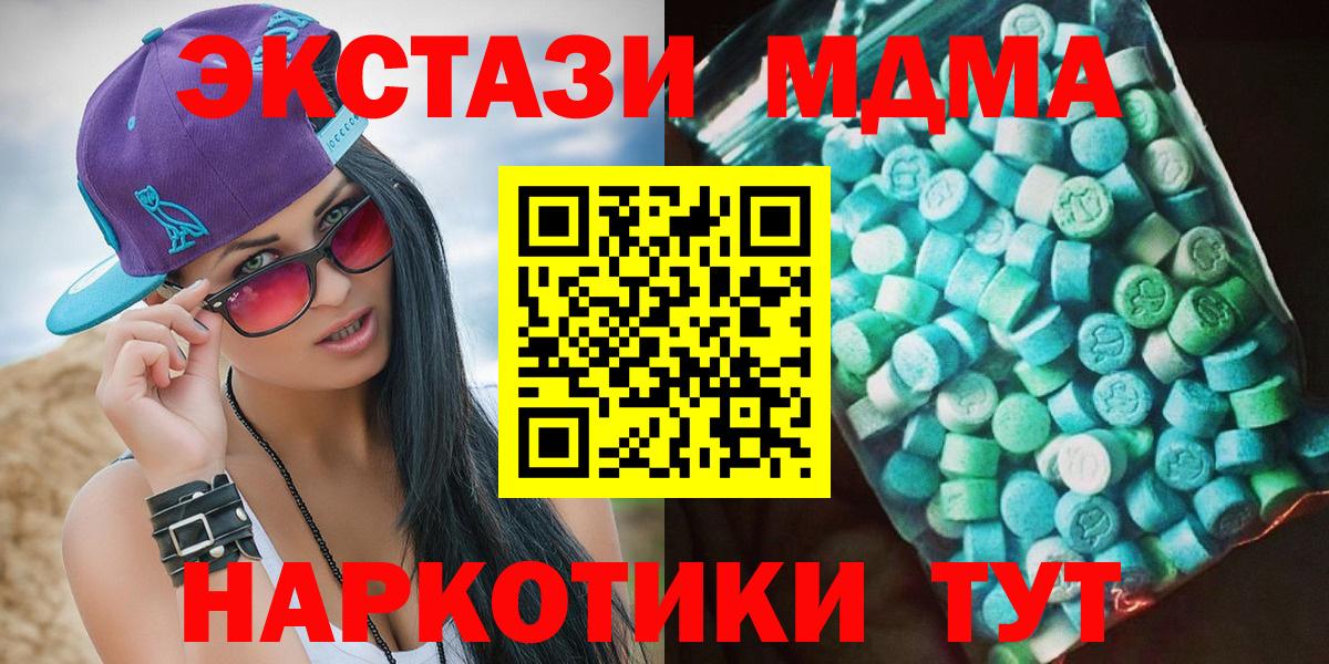 МДМА  МДМА кристаллы  Вход с VPN  Ижевск  MDMA Molly 