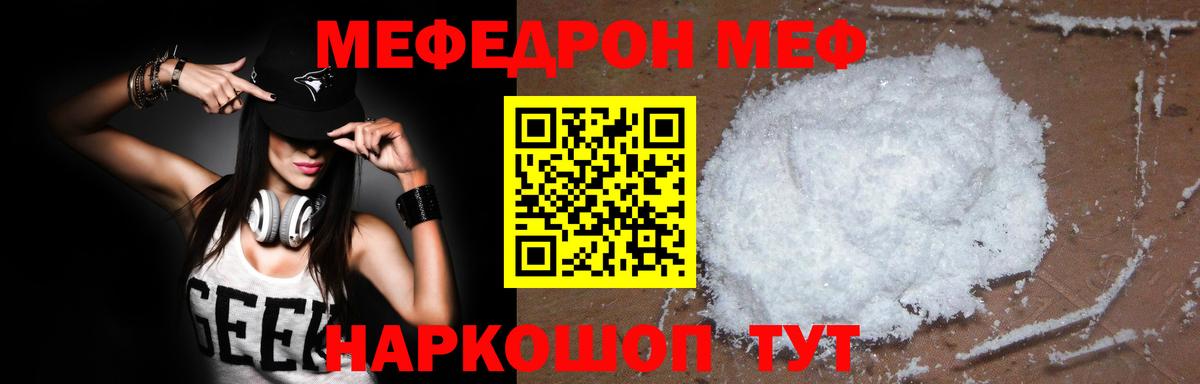Мефедрон мука Ижевск