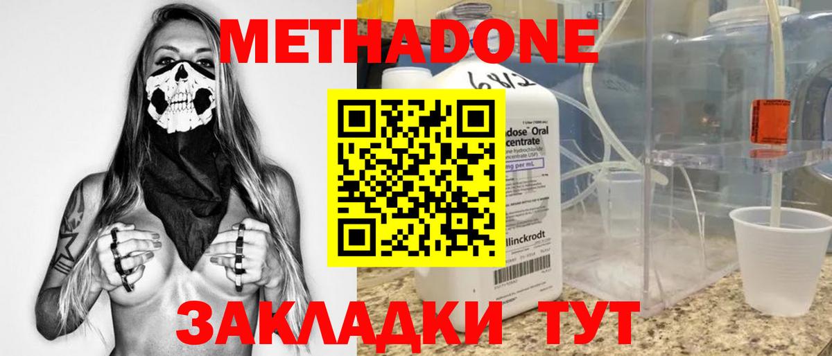 Ижевск  МЕТАДОН мёд  kraken как войти  МЕТАДОН мёд  Вход с VPN 