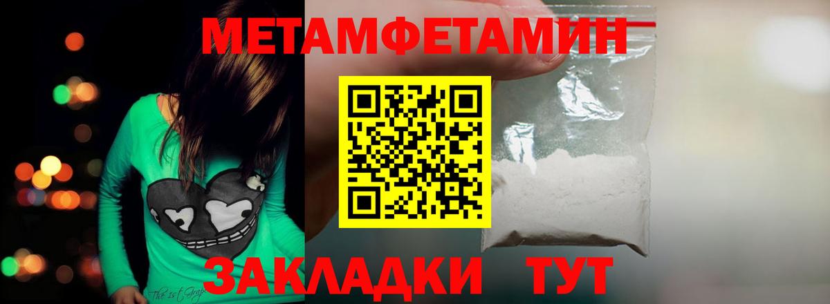 Ижевск  Метамфетамин Декстрометамфетамин 99.9%  Вход с VPN 