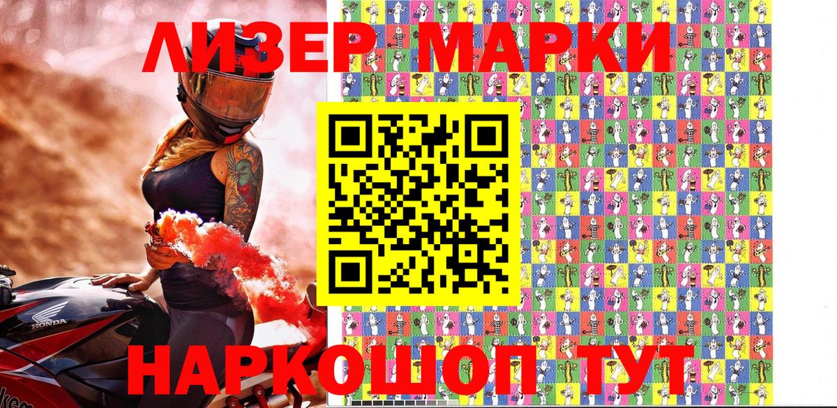 Марки N-bome 1500мкг  Вход с VPN  Ижевск  Марки N-bome 1500мкг 