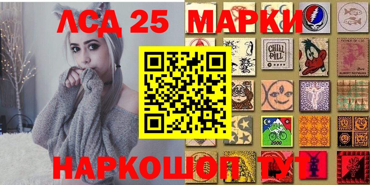 Наркотические марки 1,5мг Ижевск