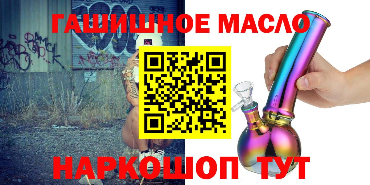 ТГК жижа  Вход с VPN  ТГК THC oil  Ижевск 