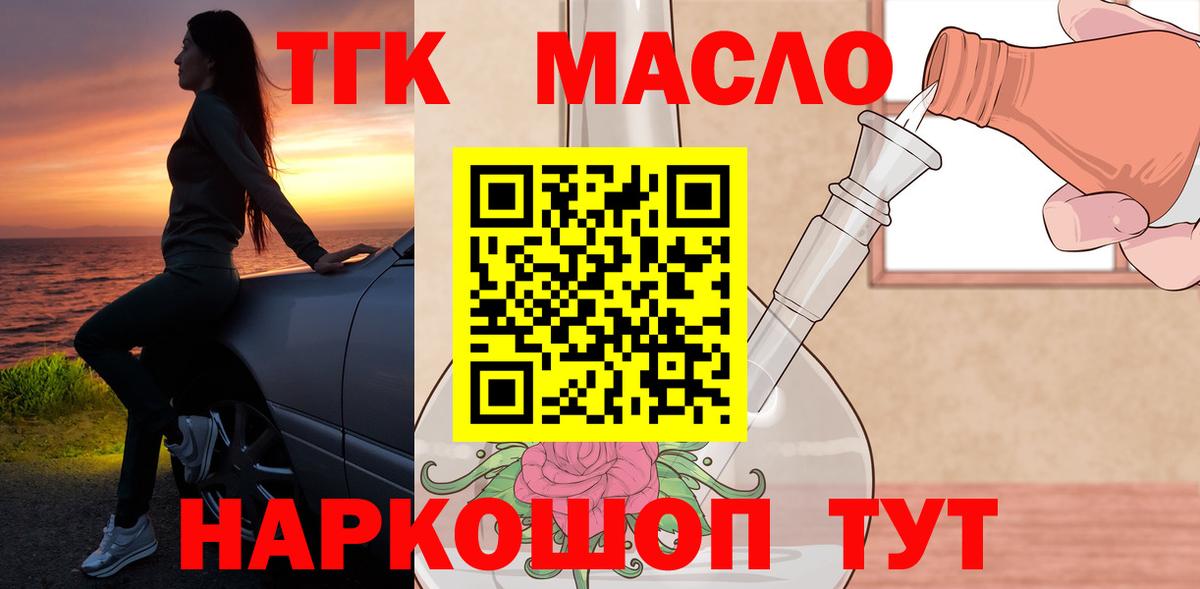ТГК концентрат Ижевск